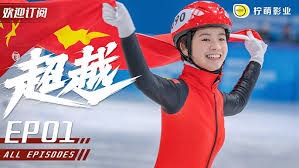 误形成