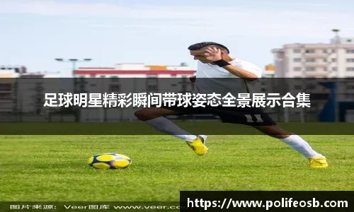 湖人21keep瓦解防守：详解手枪战术是如何制造进攻威胁42亮112回复