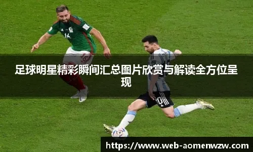 诺坎普新王？17岁的亚马尔和梅西谁更强？