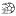 注或