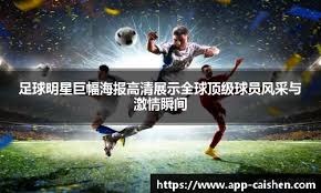 英媒：吉拉西夏窗可能加盟顶级俱乐部，其合同中有特殊解约金